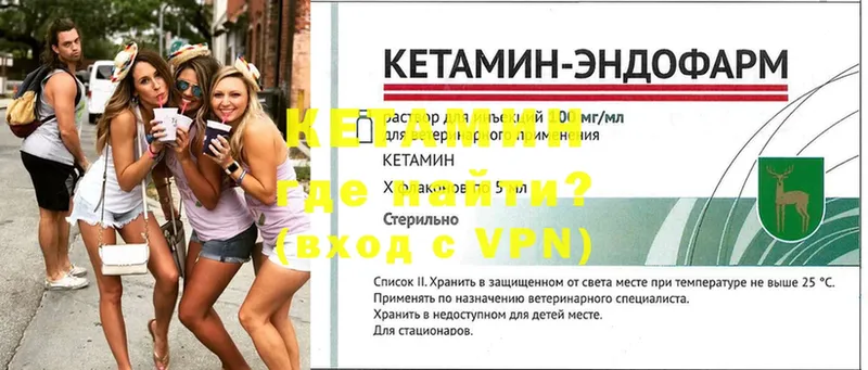 КЕТАМИН VHQ Звенигород